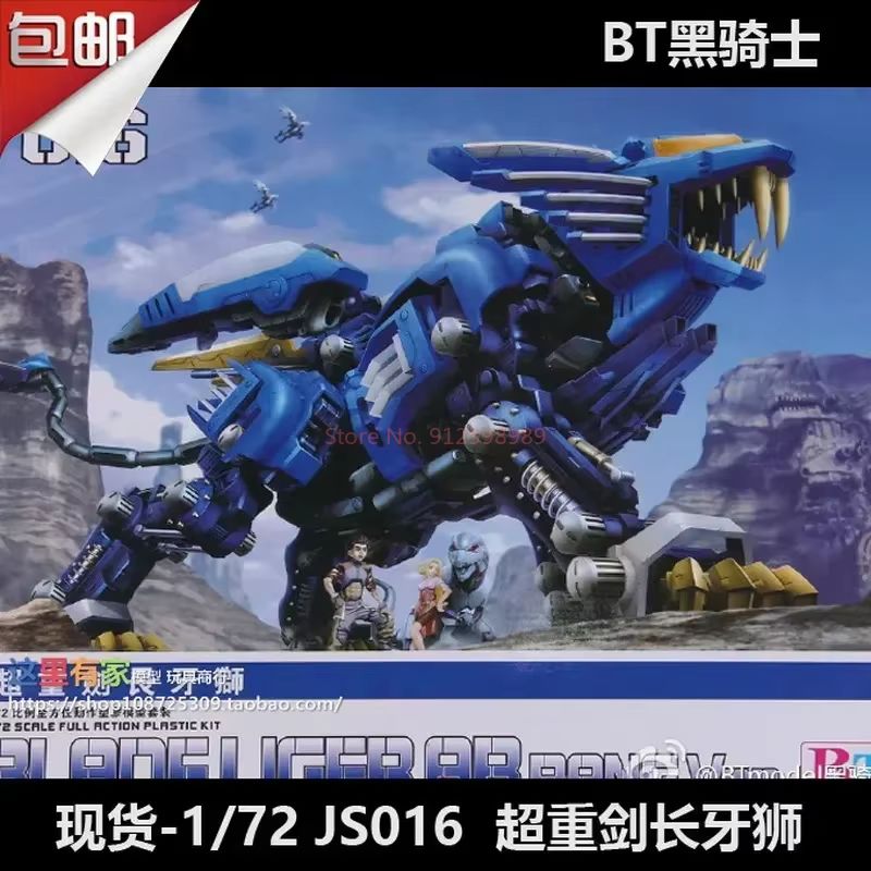 Model Kit Megazord - ZOIDS BT Modello JS003 RPZ-028 Lama