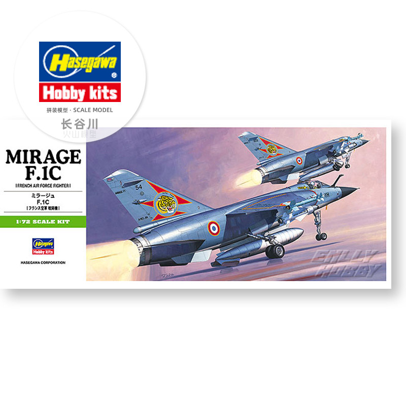 Model Kit Hasegawa - Modello di assemblaggio prefabbricato Hasegawa-00234 1/72
