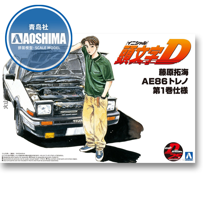 Model Kit Initial D - Modello di auto di assemblaggio statico