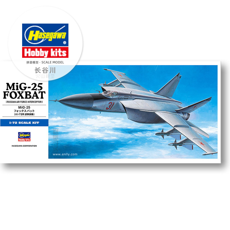 Model Kit Hasegawa - Modello di assemblaggio prefabbricato Hasegawa-00434 1/72