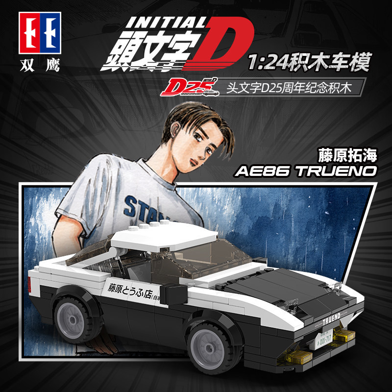 Model Kit Initial D - Cada Anime Iniziale D Champion Veicolo