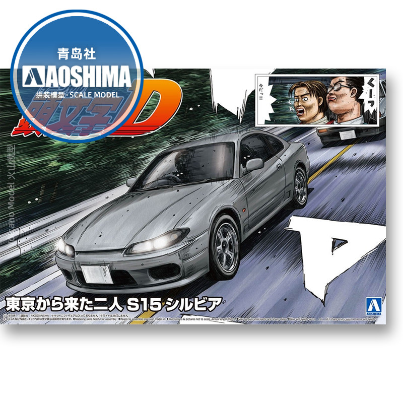 Modello di auto di assemblaggi - Model Kit Initial D recensione e prezzo