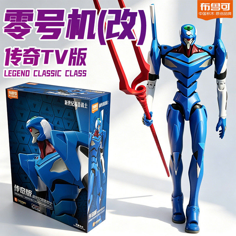 Blokees EVA Unit-01 Awakening  - Model Kit Genesis recensione e prezzo
