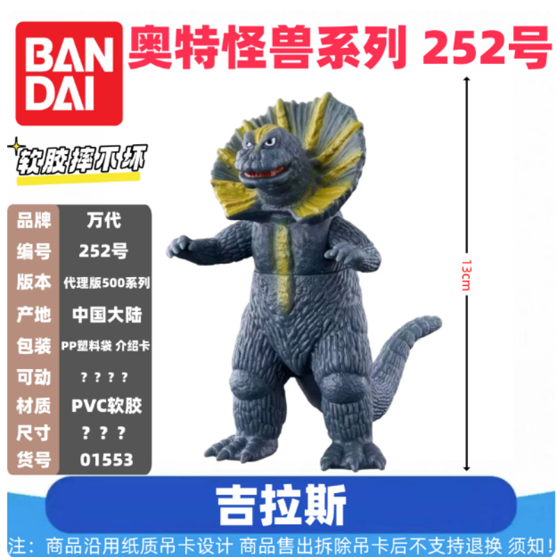 Autentico Bandai Ultraman Mons - Model Kit Kiryu recensione e prezzo