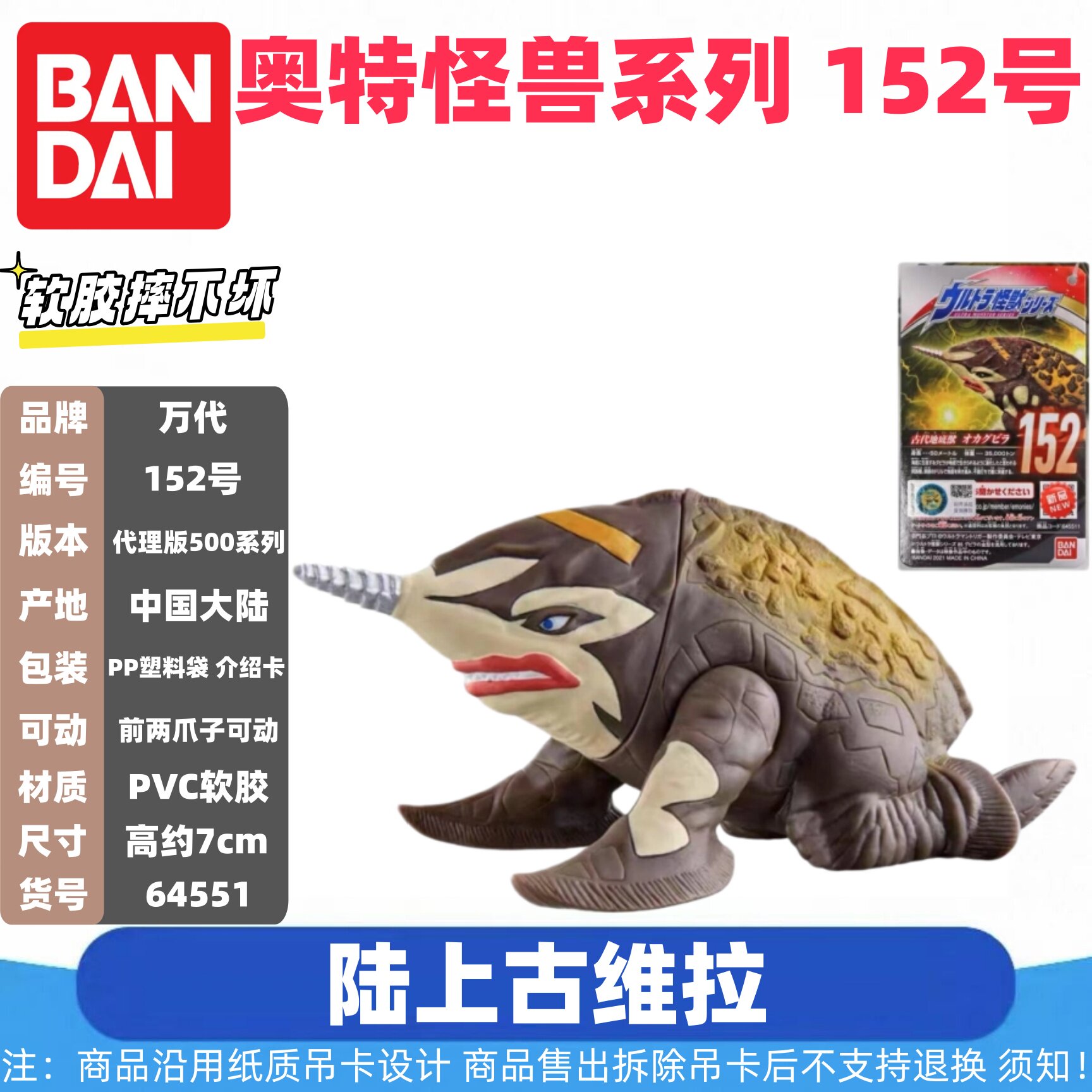 Autentico Bandai Ultraman Mons - Model Kit Kiryu recensione e prezzo