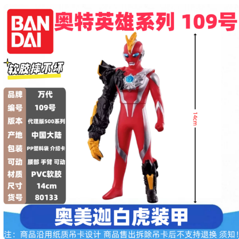 Autentico Bandai Ultraman Mons - Model Kit Kiryu recensione e prezzo