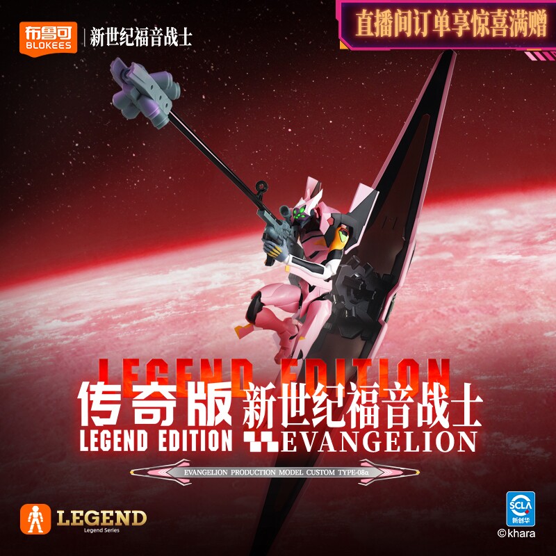 Blokees Evangelion Unit 01 Act - Model Kit Eva 00 recensione e prezzo