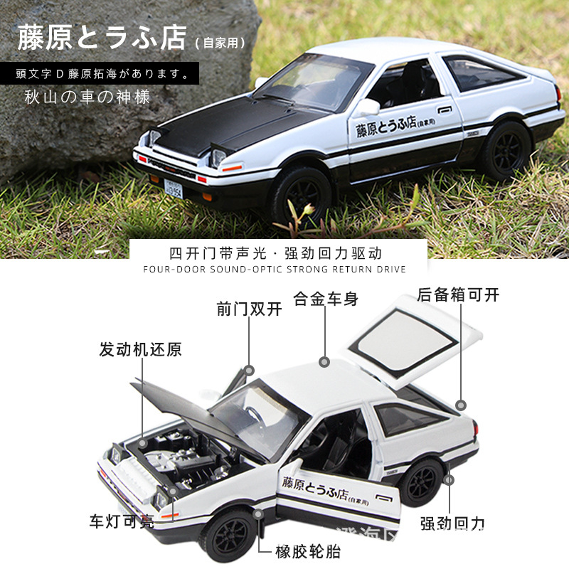 Modellino Auto 1:32 INITIAL D  - Model Kit Initial D recensione e prezzo