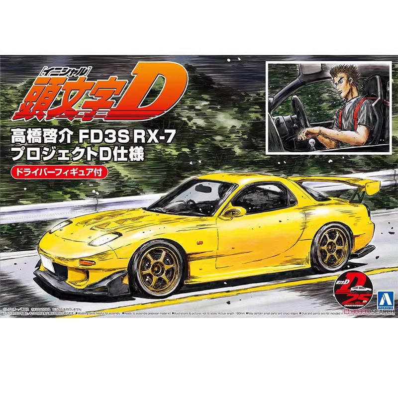Aoshima 05955 1/24 Initial D F - Model Kit Initial D recensione e prezzo