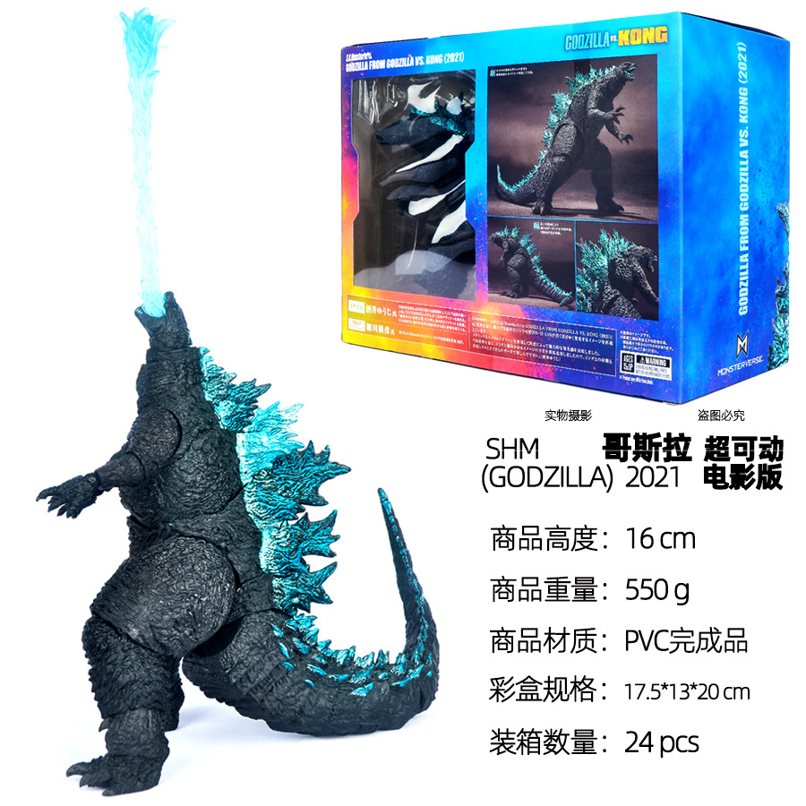 16CM 2021 Godzilla PVC Action  - Model Kit Kiryu recensione e prezzo
