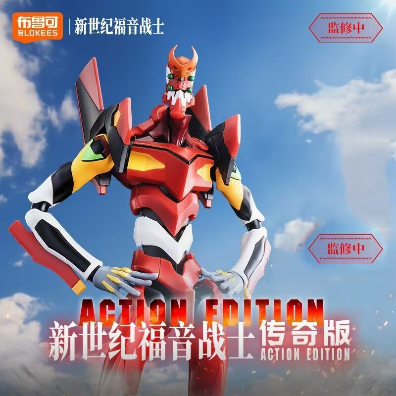 Blokees Legend Edition Neon Ge - Model Kit Eva 00 recensione e prezzo