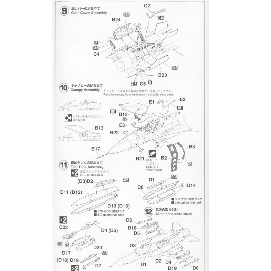 HASEGAWA HA00232 1/72 F-16C Fi - Model Kit Hasegawa recensione e prezzo