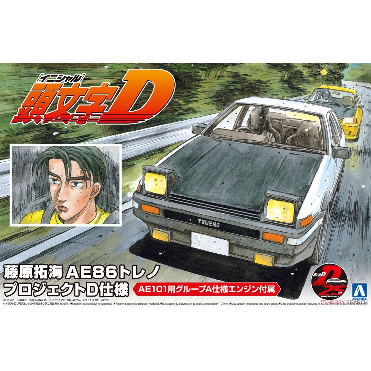 Modello prefabbricato da assem - Model Kit Initial D recensione e prezzo