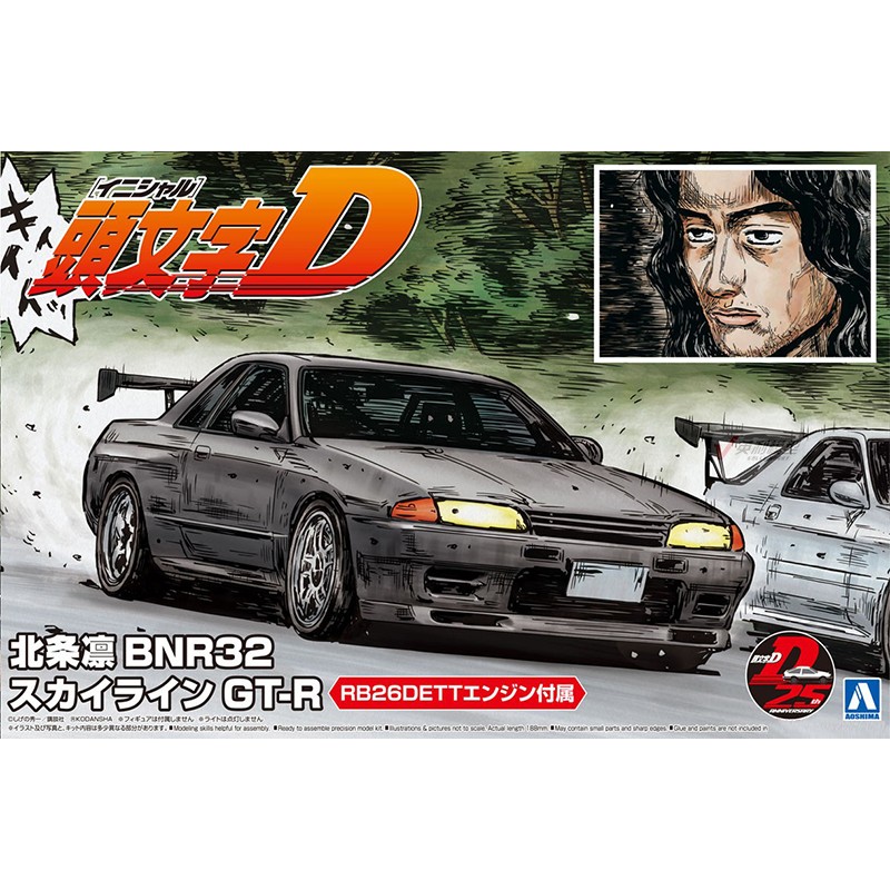 Modello prefabbricato da assem - Model Kit Initial D recensione e prezzo