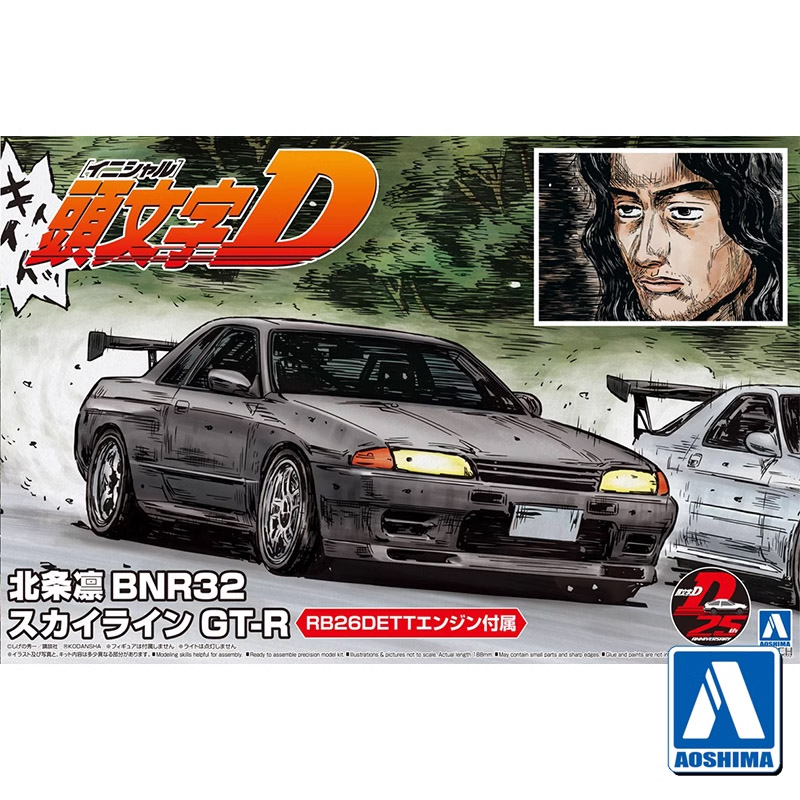 Aoshima 05959 1/24 Initial D H - Model Kit Initial D recensione e prezzo