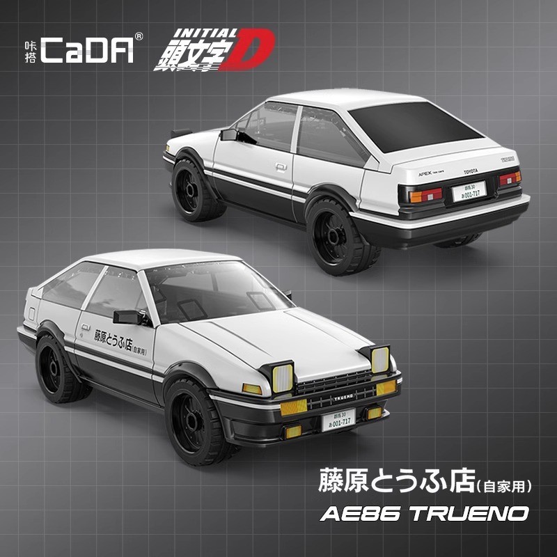 Cada Anime Iniziale D Champion - Model Kit Initial D recensione e prezzo
